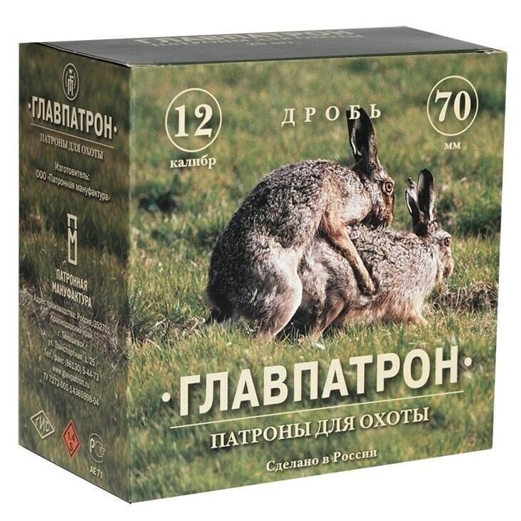 Glavpatron 32 Gr. Av Fişeği 12 Cal.